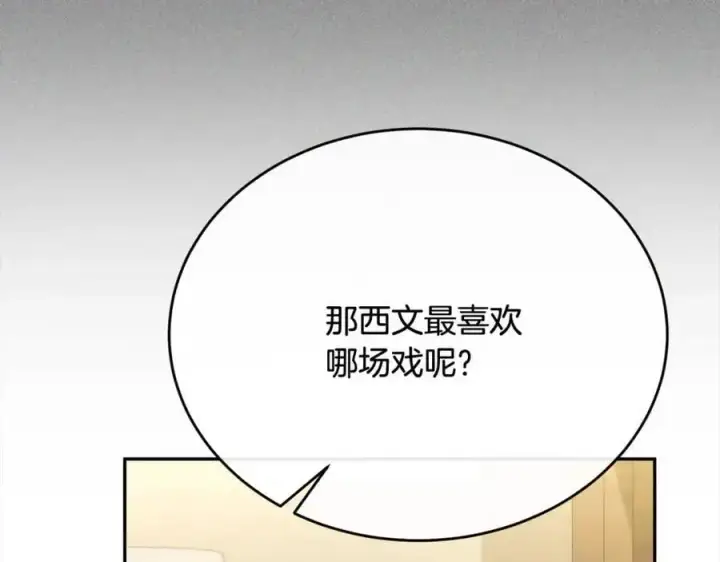 《真的女儿回来了》第72话 终于见面（含特别番外）图230