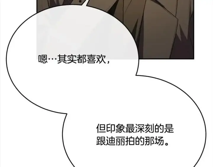 《真的女儿回来了》第72话 终于见面（含特别番外）图232