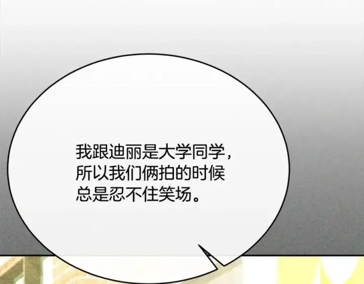 《真的女儿回来了》第72话 终于见面（含特别番外）图234