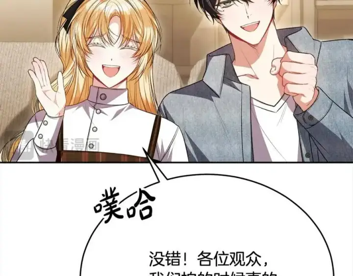 《真的女儿回来了》第72话 终于见面（含特别番外）图238