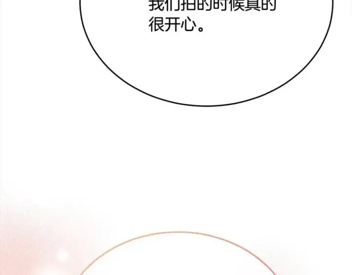 《真的女儿回来了》第72话 终于见面（含特别番外）图239