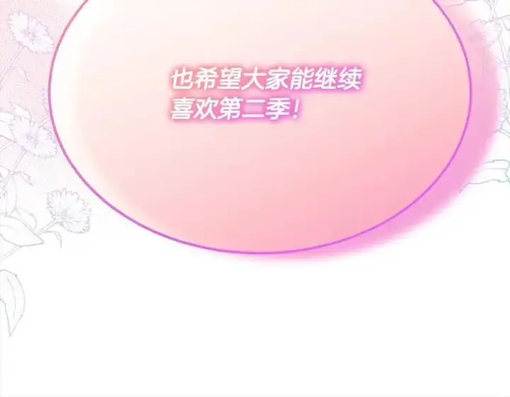 《真的女儿回来了》第72话 终于见面（含特别番外）图243