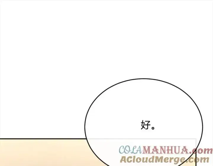 《真的女儿回来了》第72话 终于见面（含特别番外）图25