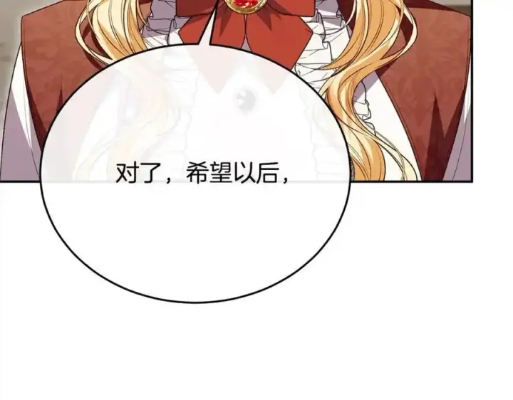 《真的女儿回来了》第72话 终于见面（含特别番外）图27