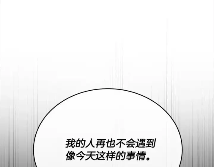 《真的女儿回来了》第72话 终于见面（含特别番外）图28