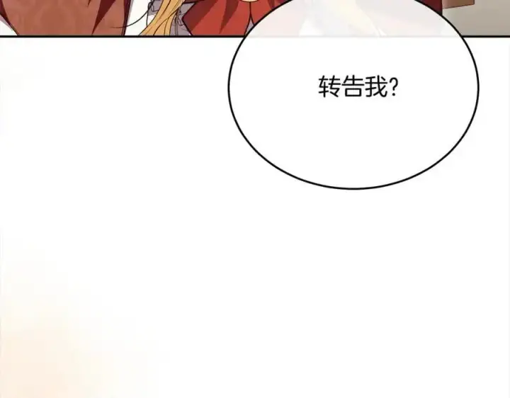 《真的女儿回来了》第72话 终于见面（含特别番外）图3