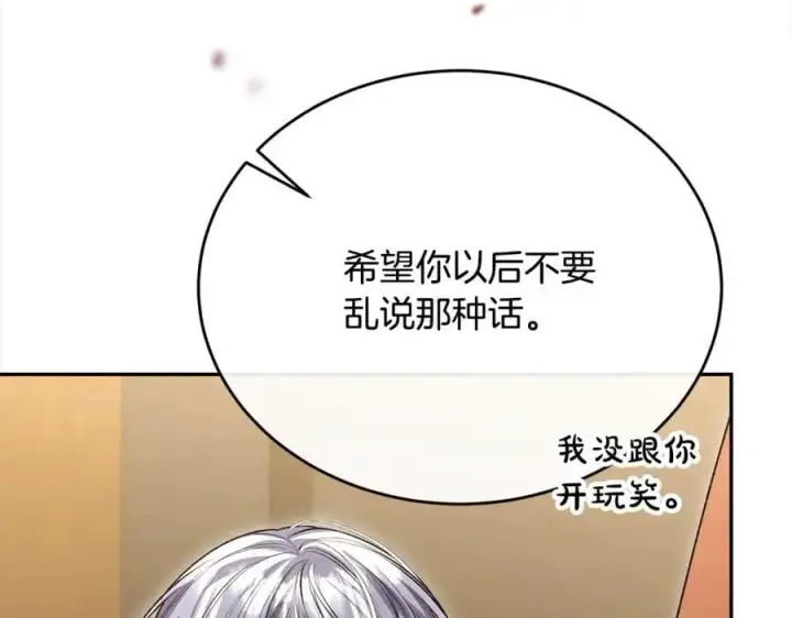 《真的女儿回来了》第72话 终于见面（含特别番外）图42