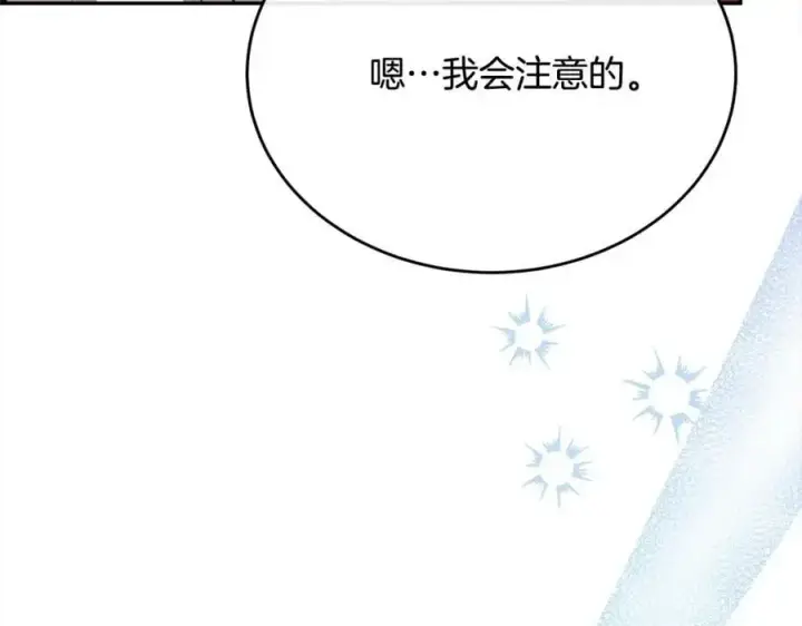 《真的女儿回来了》第72话 终于见面（含特别番外）图44