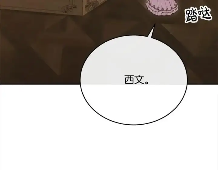 《真的女儿回来了》第72话 终于见面（含特别番外）图55