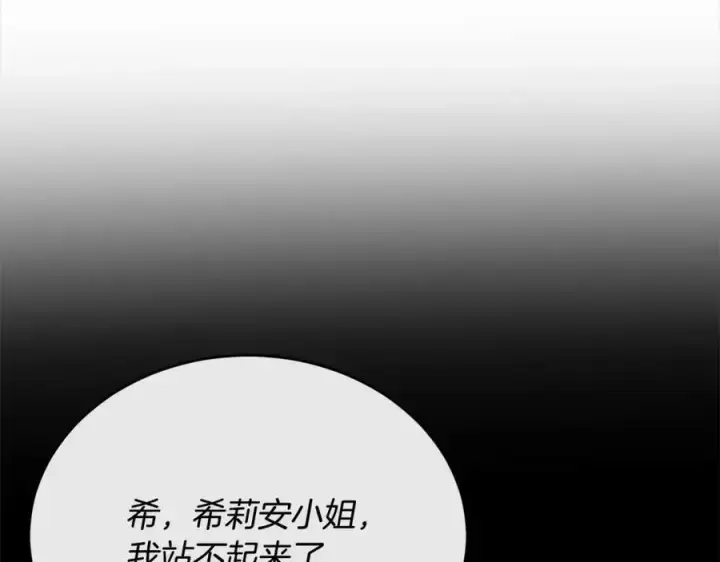 《真的女儿回来了》第72话 终于见面（含特别番外）图62