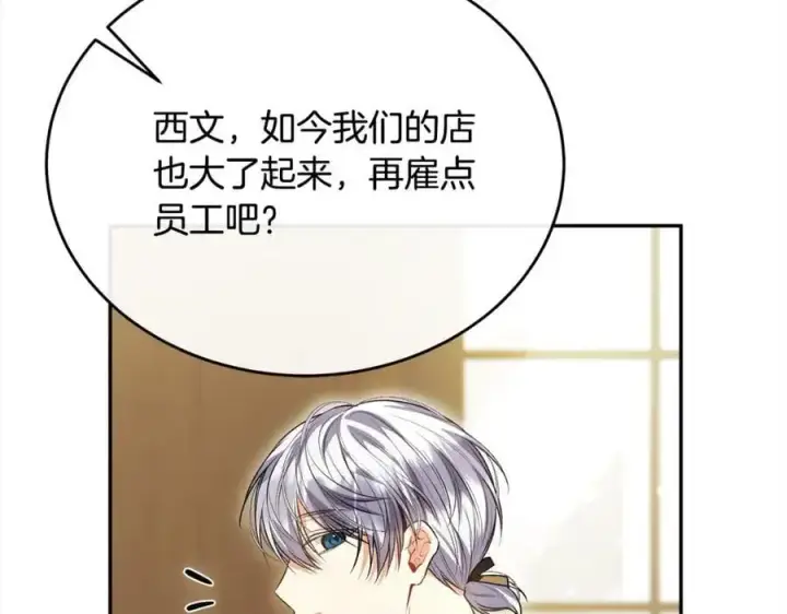 《真的女儿回来了》第72话 终于见面（含特别番外）图70