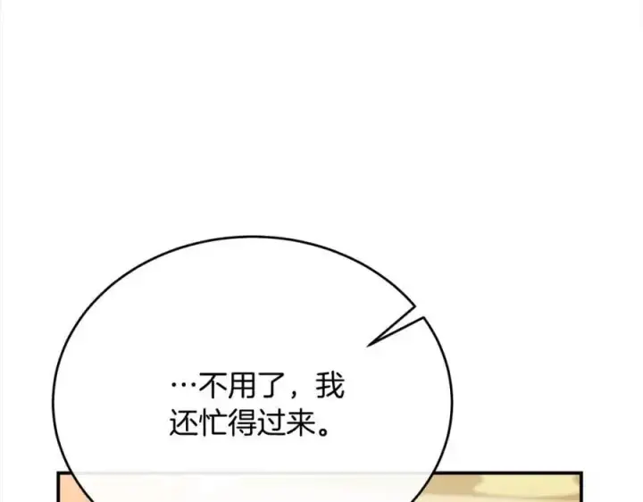 《真的女儿回来了》第72话 终于见面（含特别番外）图76