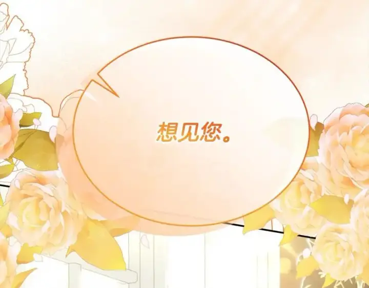 《真的女儿回来了》第72话 终于见面（含特别番外）图8