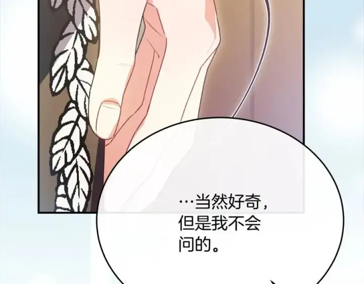 《真的女儿回来了》第72话 终于见面（含特别番外）图90