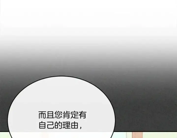 《真的女儿回来了》第72话 终于见面（含特别番外）图99