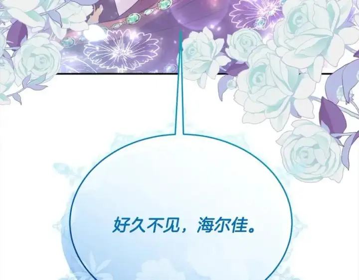 《真的女儿回来了》第73话 吃醋图10
