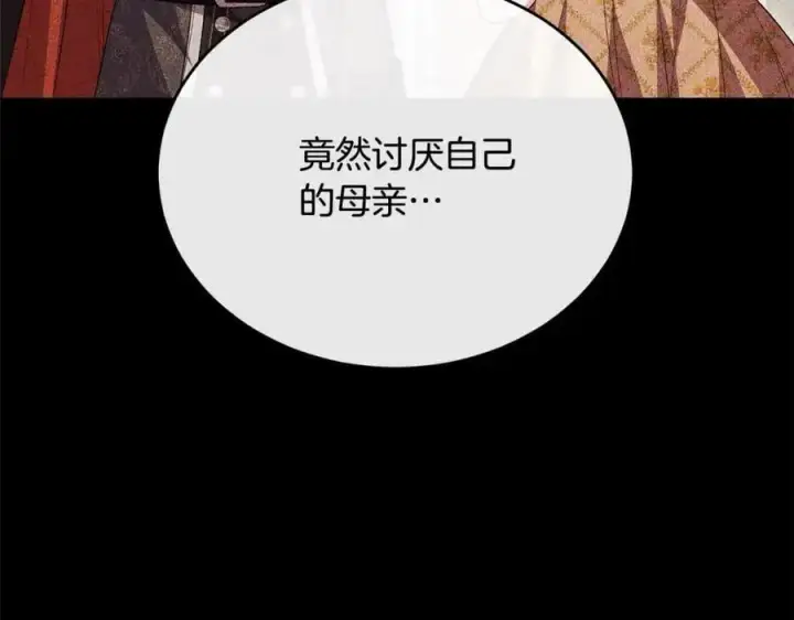 《真的女儿回来了》第73话 吃醋图103
