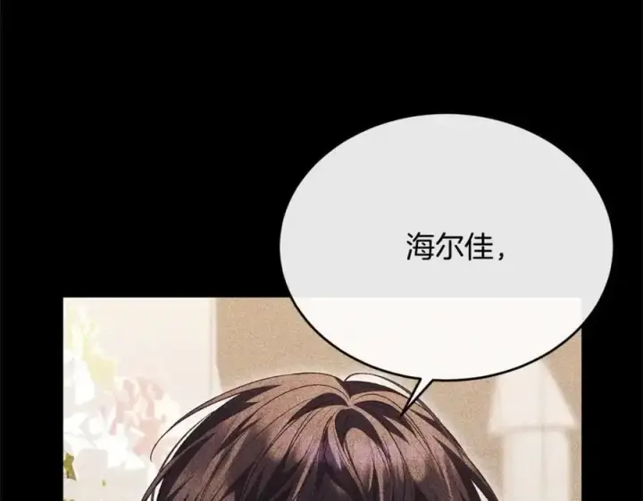 《真的女儿回来了》第73话 吃醋图104