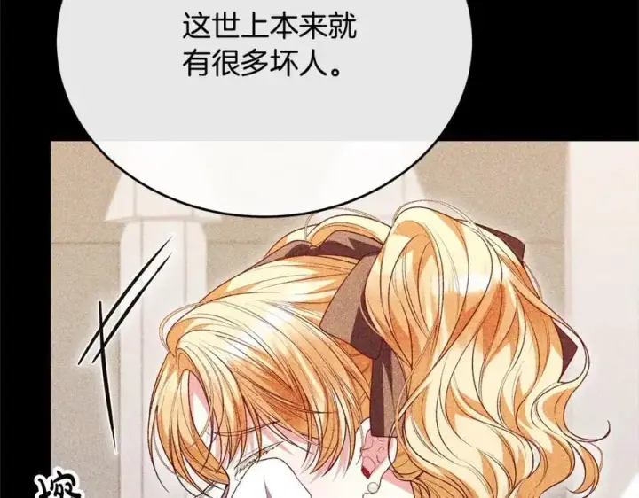 《真的女儿回来了》第73话 吃醋图107
