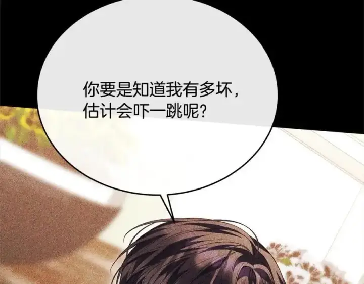 《真的女儿回来了》第73话 吃醋图112
