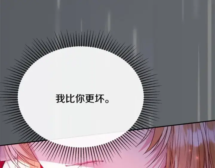 《真的女儿回来了》第73话 吃醋图119
