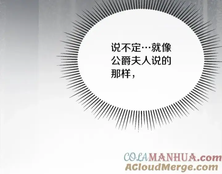 《真的女儿回来了》第73话 吃醋图121