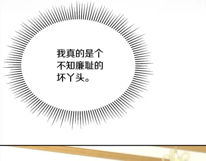 《真的女儿回来了》第73话 吃醋图122