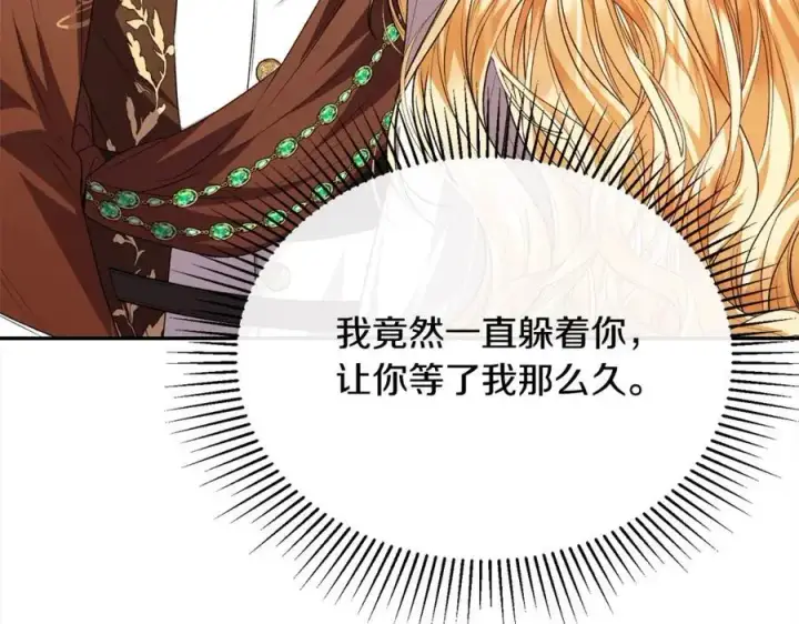 《真的女儿回来了》第73话 吃醋图124