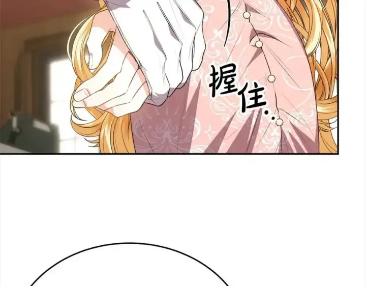 《真的女儿回来了》第73话 吃醋图128
