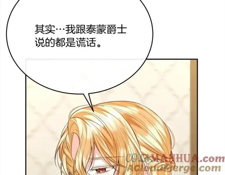 《真的女儿回来了》第73话 吃醋图129