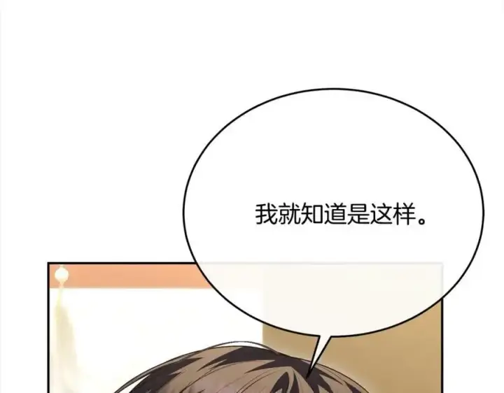 《真的女儿回来了》第73话 吃醋图132