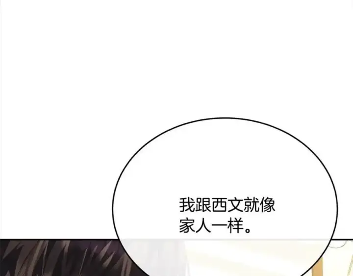 《真的女儿回来了》第73话 吃醋图135