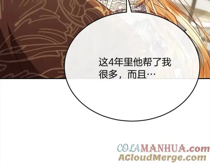 《真的女儿回来了》第73话 吃醋图137