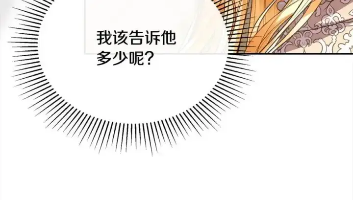 《真的女儿回来了》第73话 吃醋图140
