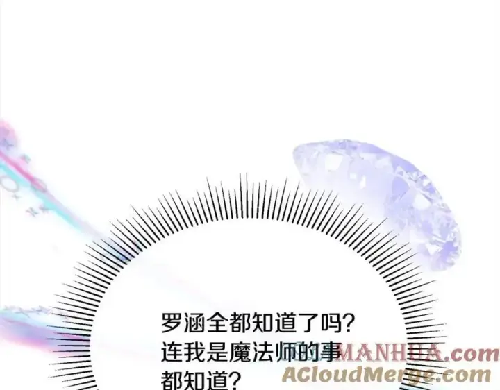 《真的女儿回来了》第73话 吃醋图141