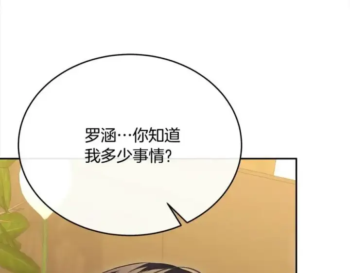 《真的女儿回来了》第73话 吃醋图143