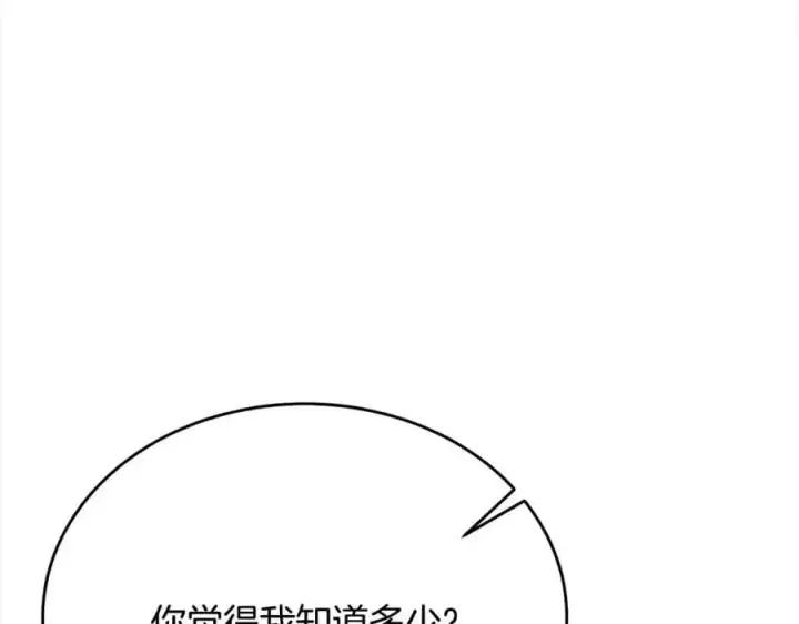 《真的女儿回来了》第73话 吃醋图146
