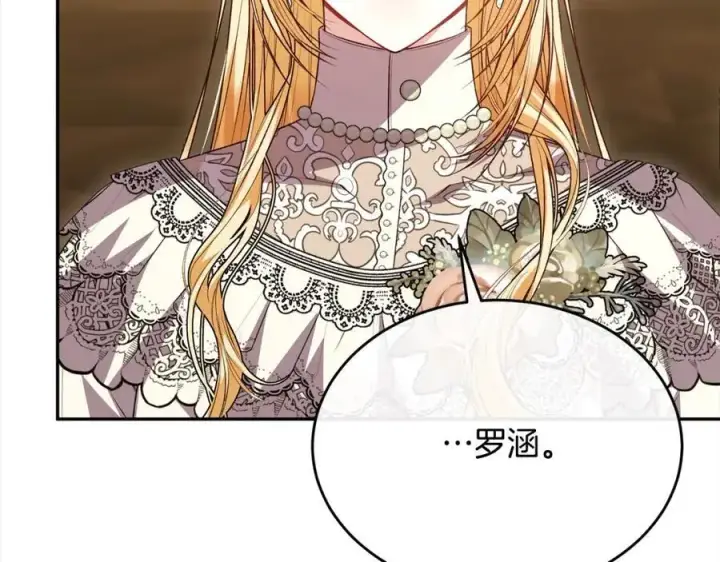 《真的女儿回来了》第73话 吃醋图148
