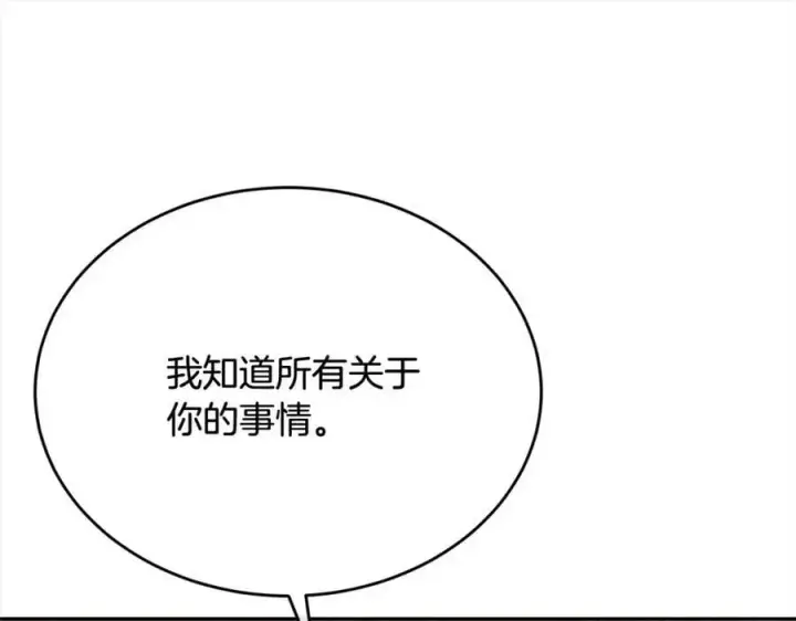 《真的女儿回来了》第73话 吃醋图150