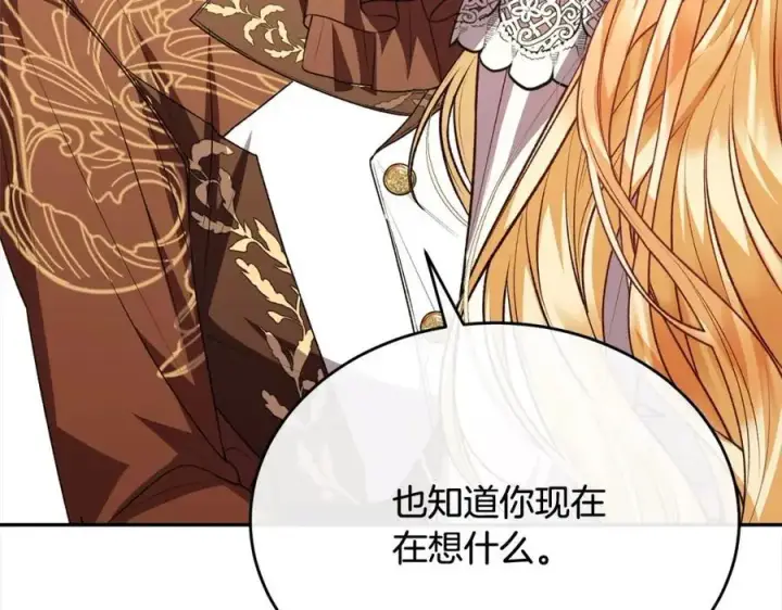 《真的女儿回来了》第73话 吃醋图152