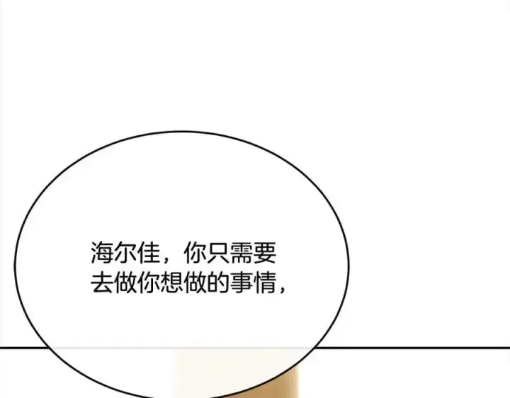 《真的女儿回来了》第73话 吃醋图154