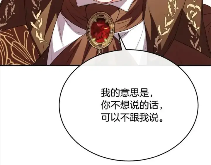 《真的女儿回来了》第73话 吃醋图156