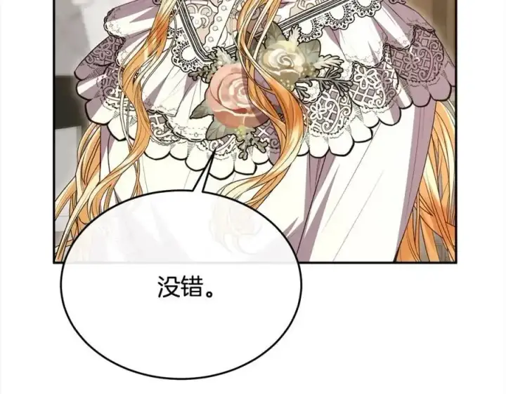 《真的女儿回来了》第73话 吃醋图162