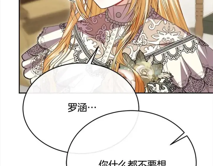 《真的女儿回来了》第73话 吃醋图170