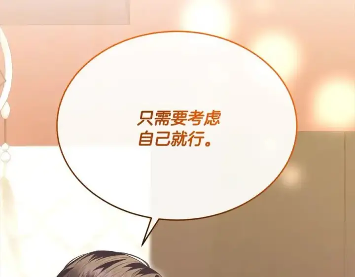 《真的女儿回来了》第73话 吃醋图172