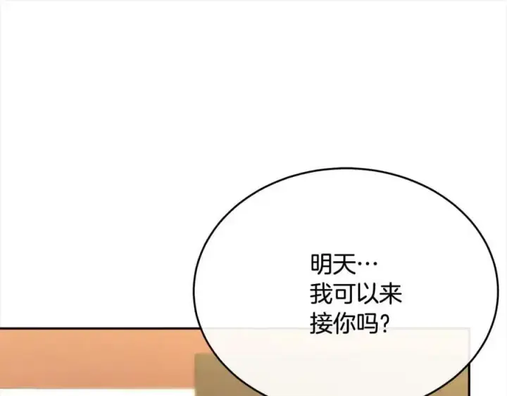 《真的女儿回来了》第73话 吃醋图176