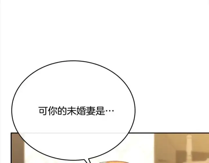 《真的女儿回来了》第73话 吃醋图179