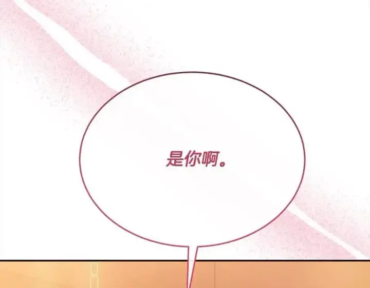 《真的女儿回来了》第73话 吃醋图182