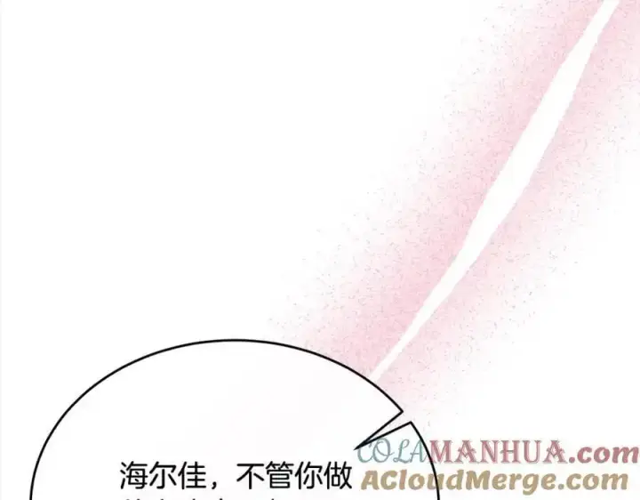 《真的女儿回来了》第73话 吃醋图185