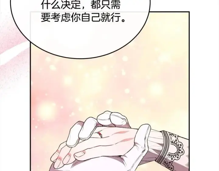 《真的女儿回来了》第73话 吃醋图186